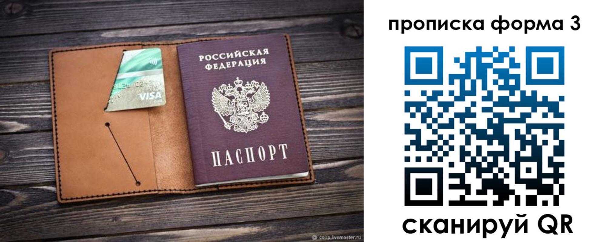 прописка паспорт в Сысерти