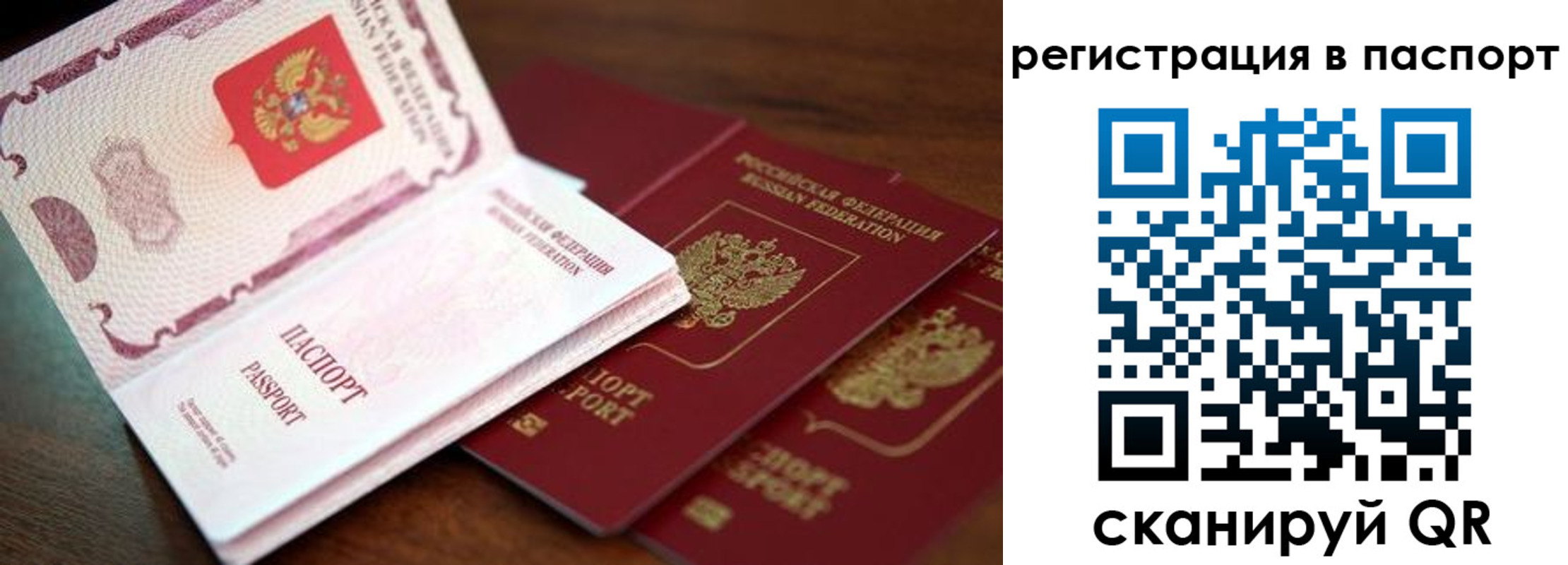 прописка для военкомата в Сысерти