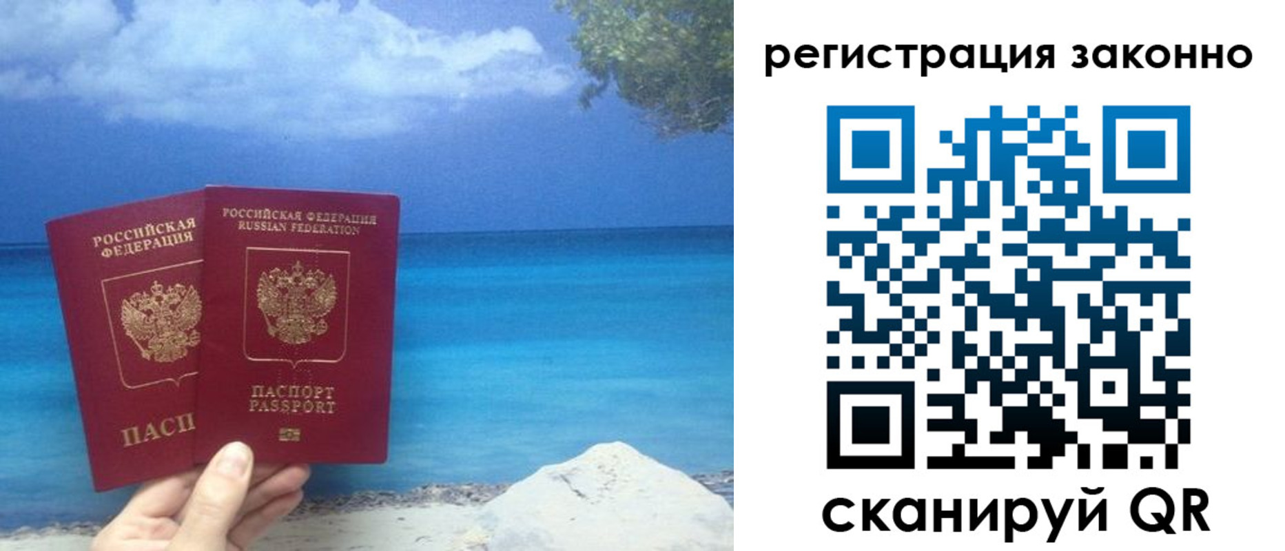 прописка для кредита в Сысерти